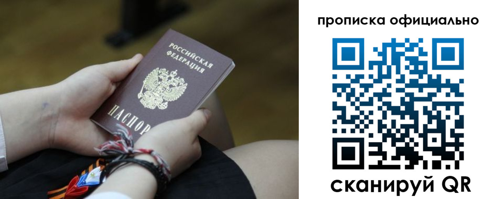 временная регистрация для всех в Алапаевске
