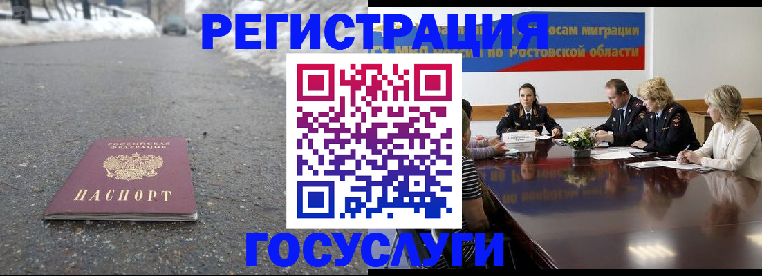 прописка ребенка в Алапаевске