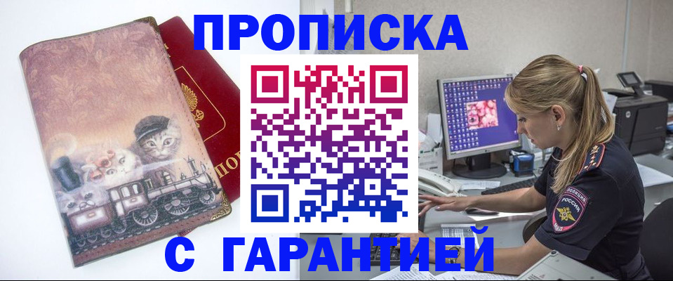 временная регистрация в квартире в Алапаевске