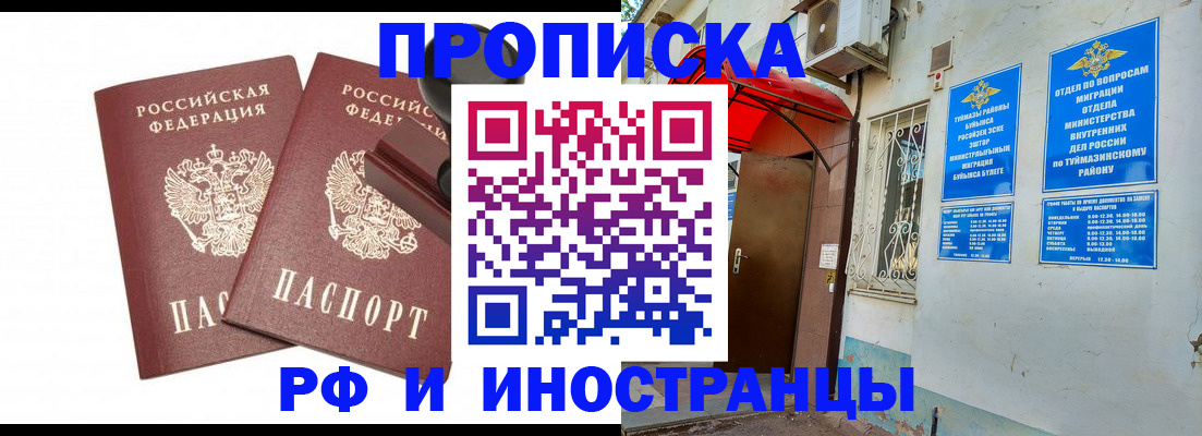временная регистрация в квартире в Алапаевске