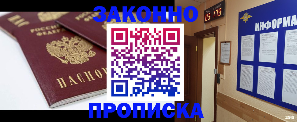 регистрация в Алапаевске