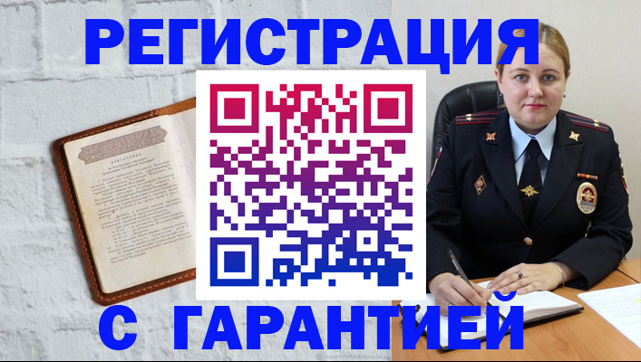 прописка регистрация в Алапаевске